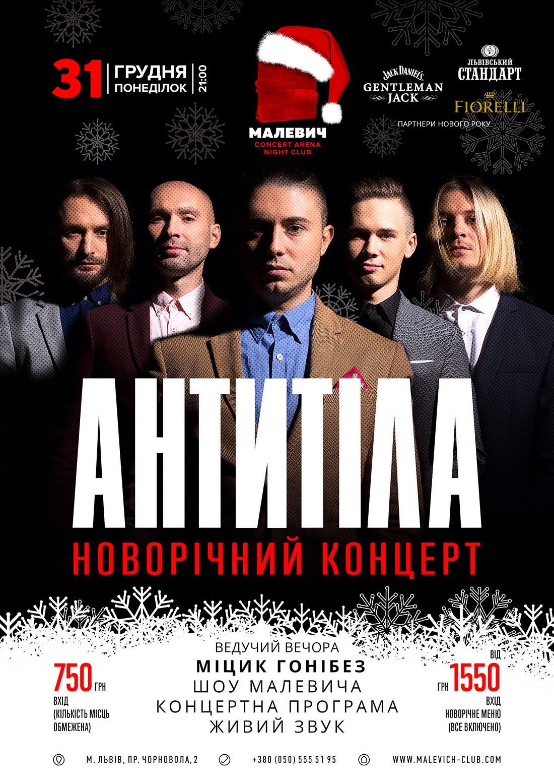 Новорічний концерт
